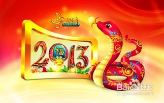 蛇年祝福语四个字谐音，蛇年祝福语四个字
