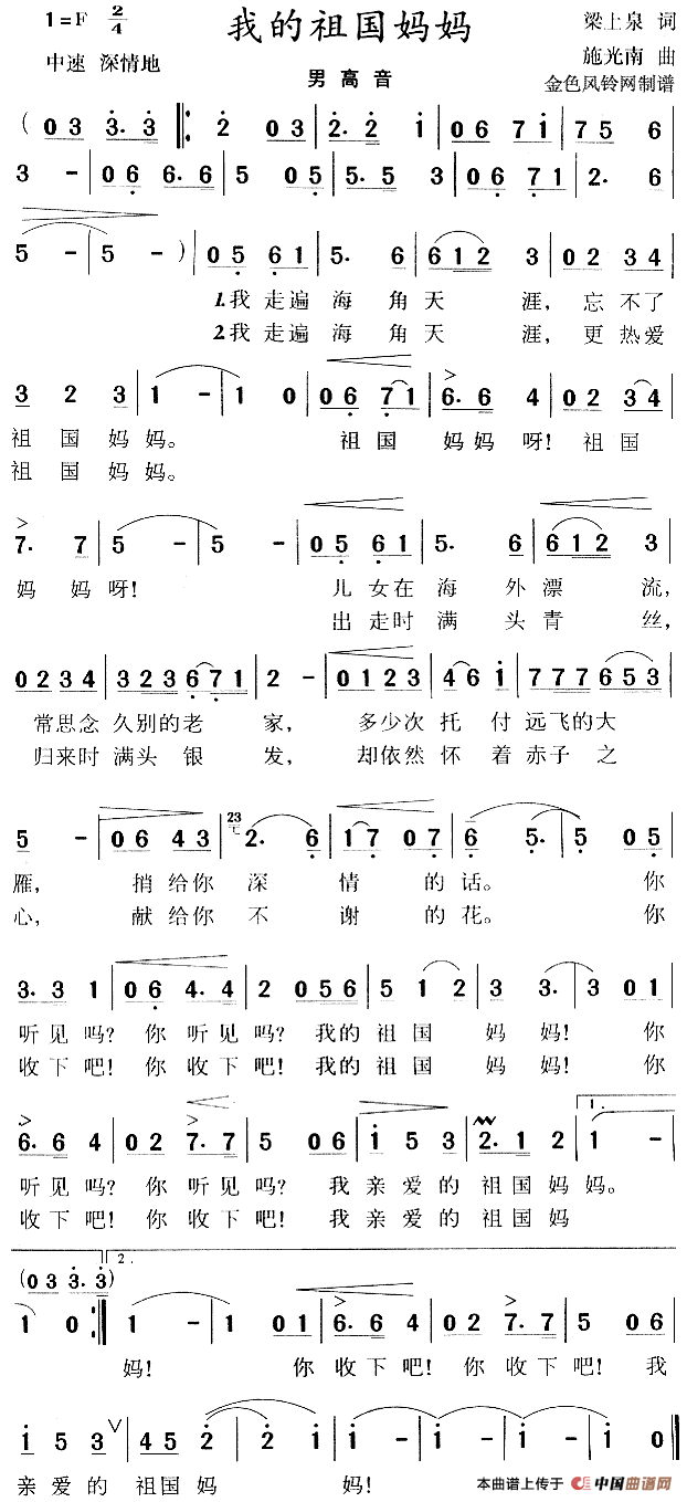 让我们荡起双桨左手伴奏简谱