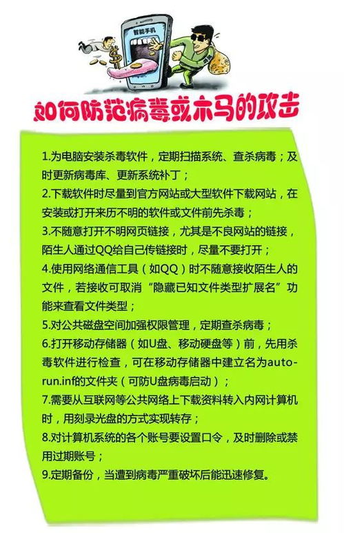 青少年网络安全知识手抄报，青少年网络安全知识手抄报内容