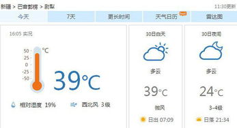 尉犁县天气预报未来15天，尉犁县天气预报未来7天