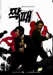 伙伴的近义词是什么