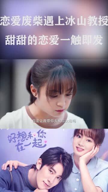 爱情废柴的歌词及意思是什么?