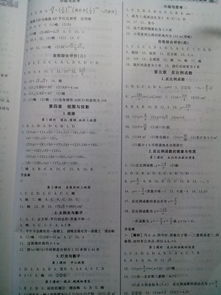 九上数学作业本答案浙教版2022，九上数学作业本答案人教版2023