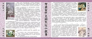 中国传统礼仪典故