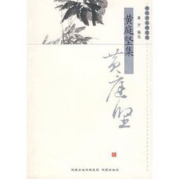 求 题竹石牧牛的现代文翻译!黄庭坚做