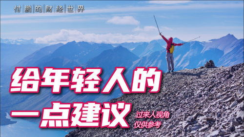 我的人生规划500字，我的人生规划300字