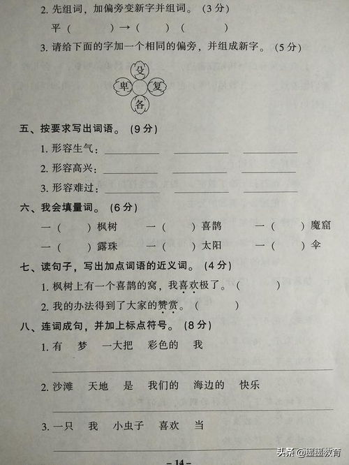萎的组词，皮的组词组