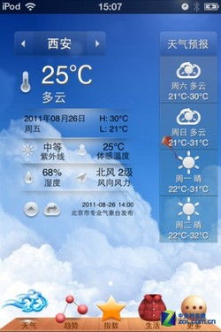 西安天气预报一周西安未来60天天气预报最准