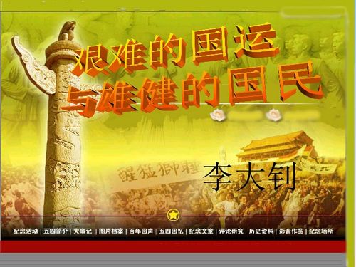 艰难的国运与雄健的国民原文，艰难的国运与雄健的国民阅读及阅读答案