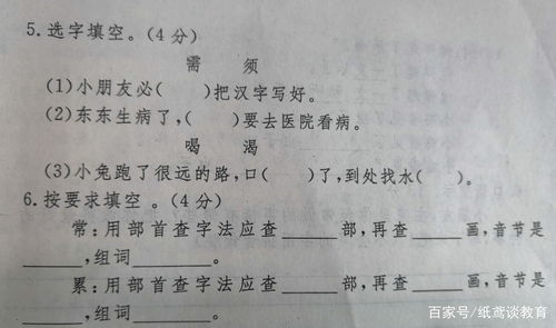 衣字怎么组词