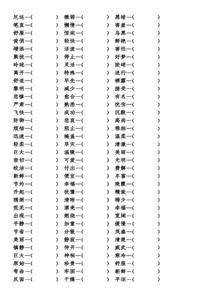 持续的反义词是什么