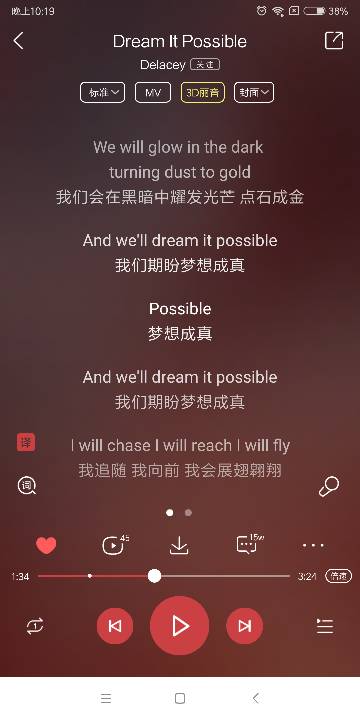 梦想成真的意思解释，但愿梦想成真的意思