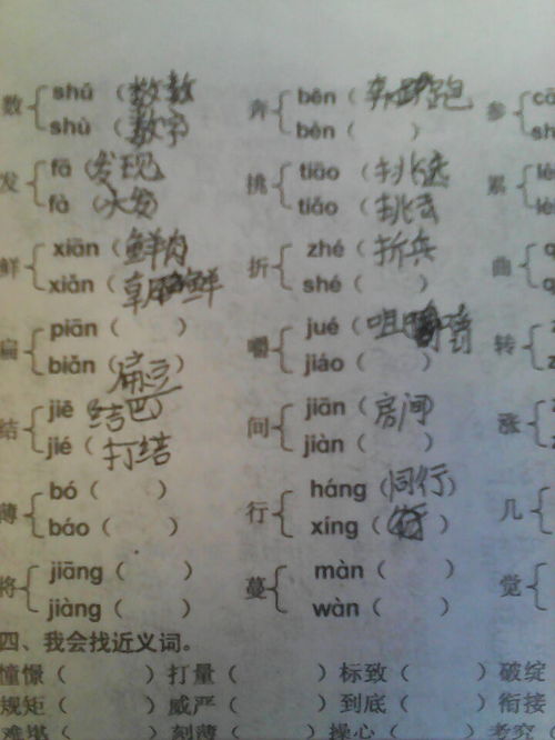 零的组词有什么，震的组词和部首