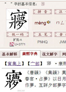 拘泥的拼音怎么读音写的呀，拘泥的拼音怎么读音写的