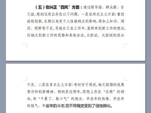 个人自我剖析材料范文，对照先进典型个人自我剖析材料