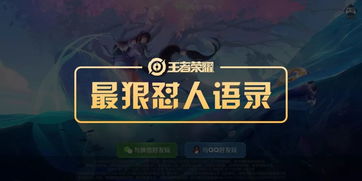 王者荣耀最新骂人词汇大全