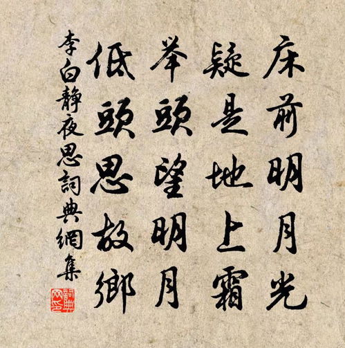 静夜思原文及翻译，静夜思原文及翻译注释