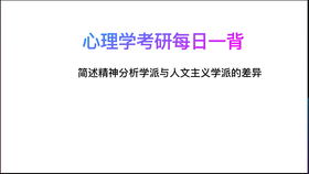 人本主义学派的代表人物是，人本主义学派的创始人
