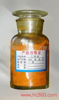 二茂铁详细资料大全