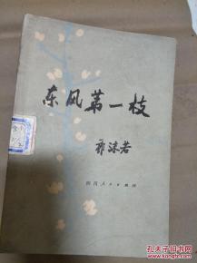 郭沫若的第一部诗集是什么，郭沫若的第一部诗集是什么名字