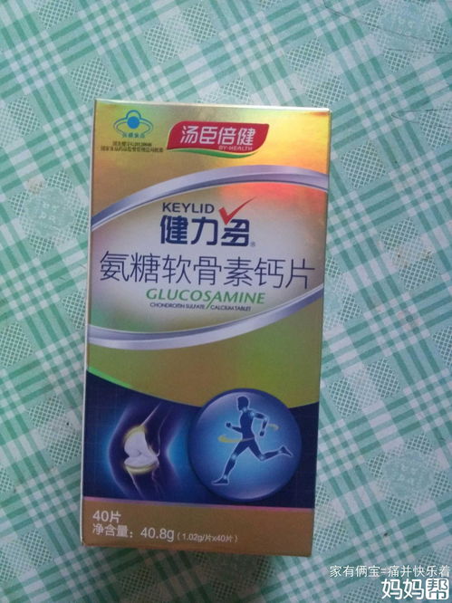 倍力健氨糖软骨素钙片说明书，倍力健复合维生素