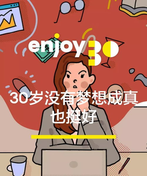 梦想成真是什么意思 怎么理解梦想成真的意思