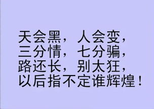 社会复杂,人心难测的说说，人心难测的说说图片