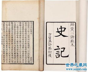 我国第一部纪传体断代史