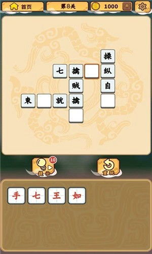 三国演义的成语