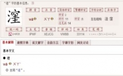 三点水两个土，三点水两个土什么字_速网百科