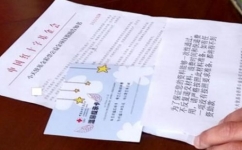 批复为盼，批复为盼格式_速网百科