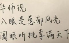 清华三行诗获奖作品，复旦大学三行情书第一名_速网百科