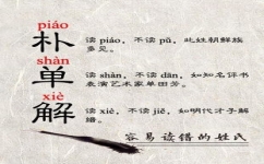 樘怎么读 ，樘怎么读什么意思_速网