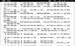 表示人多的四字词语，表示人多的四字词语100个_速网百科