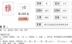 融的部首读什么，融的部首读什么拼音_速网百科